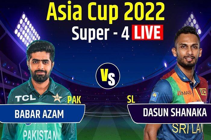 Live Score PAK vs SL, Asia Cup: एशिया कप 2022 में पहली बार पाकिस्तान-श्रीलंका भिड़ंत